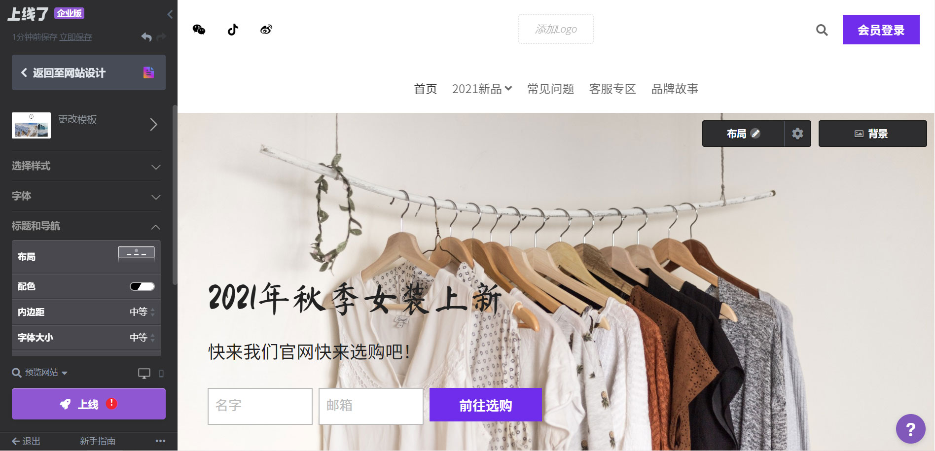 网站导航栏展示社交媒体 网站导航栏展示社交媒体